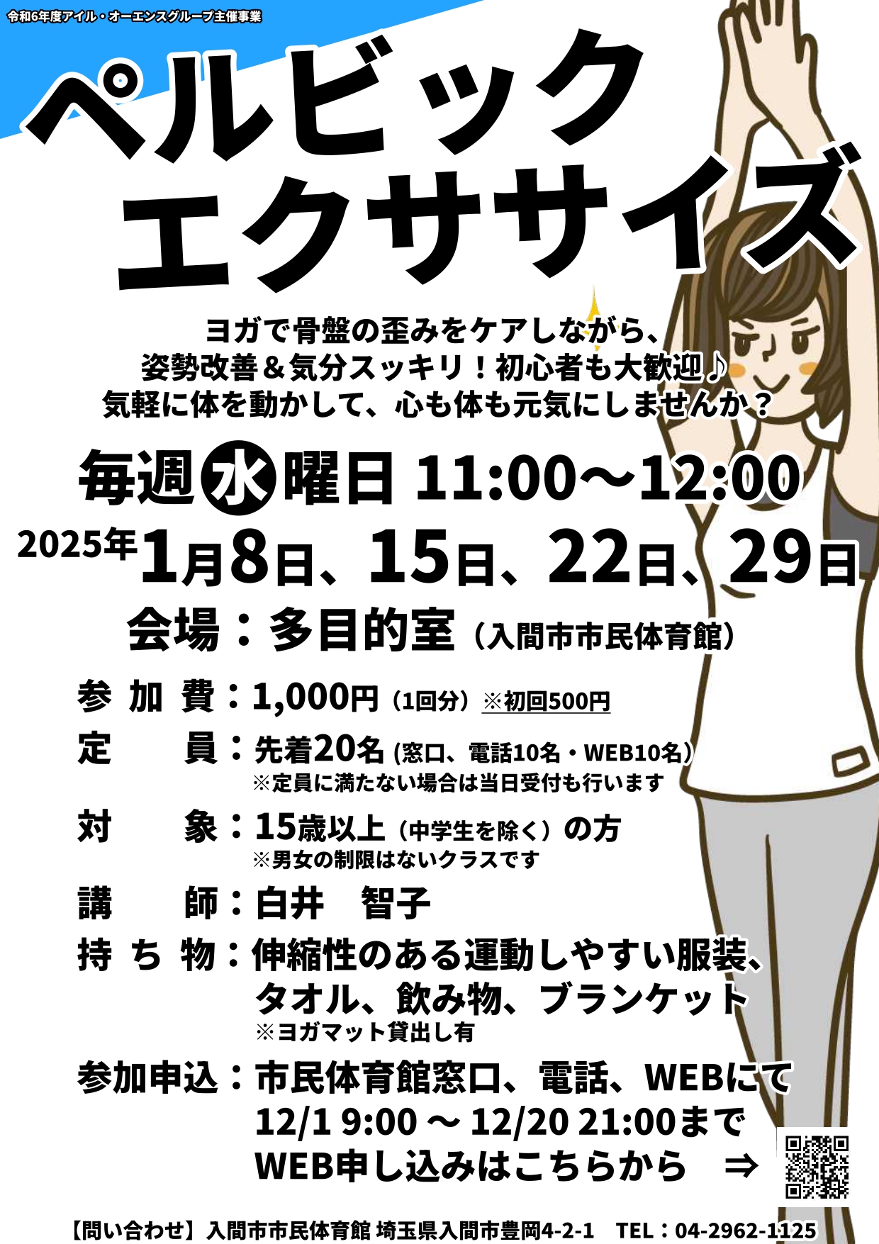 イベントフライヤー等